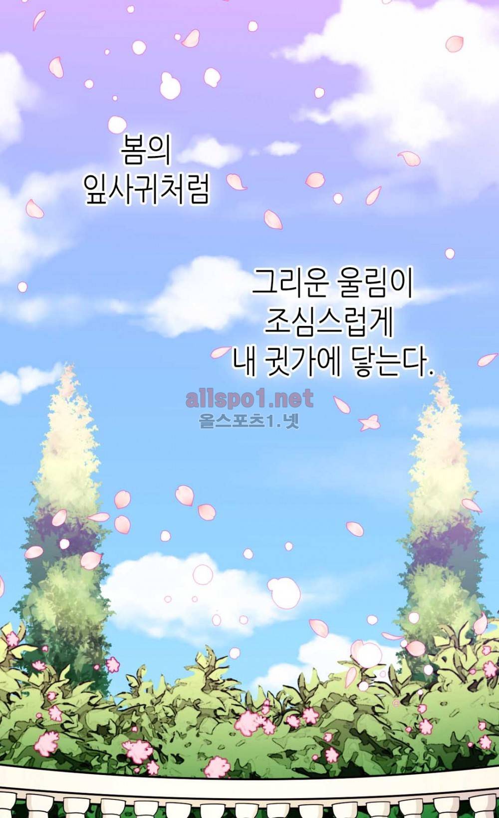 버림 받은 황비 39화 2