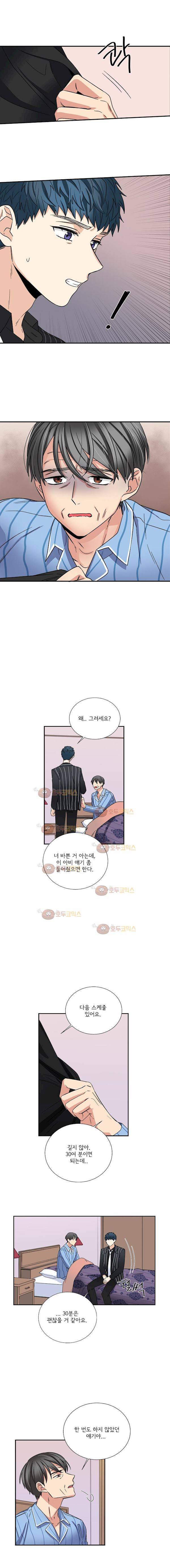대치동 일타강사 111화 2