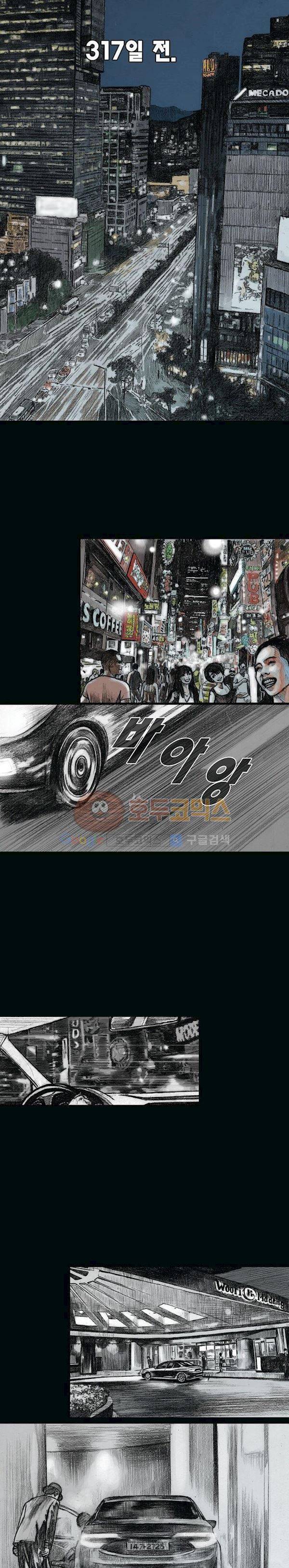 크라임 퍼즐 3화 2