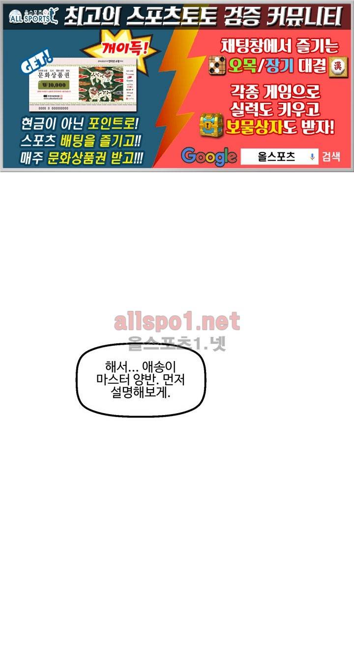 레이드 (시즌2) 12화 1