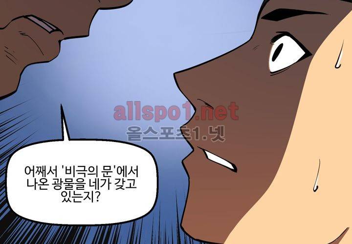 레이드 (시즌2) 12화 3