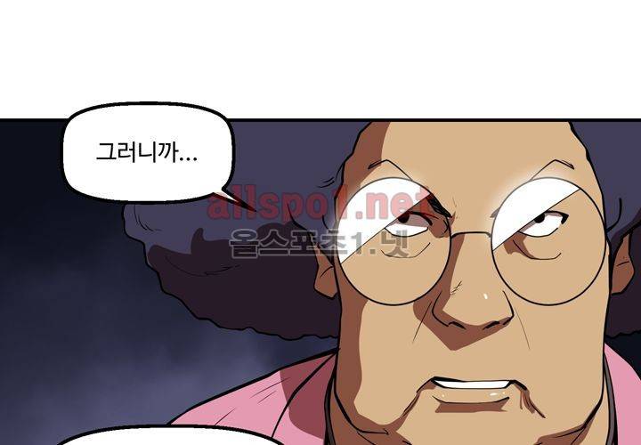 레이드 (시즌2) 12화 9