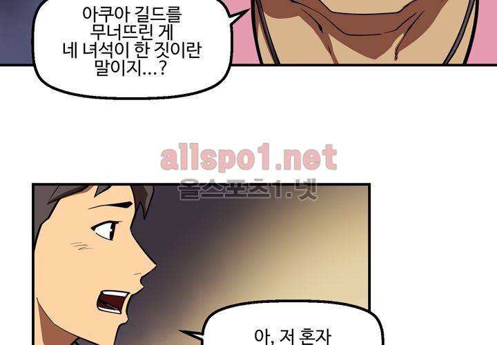 레이드 (시즌2) 12화 10