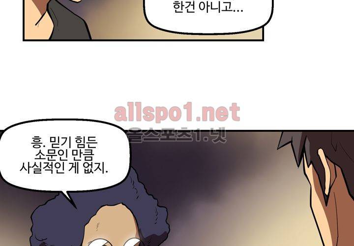 레이드 (시즌2) 12화 11