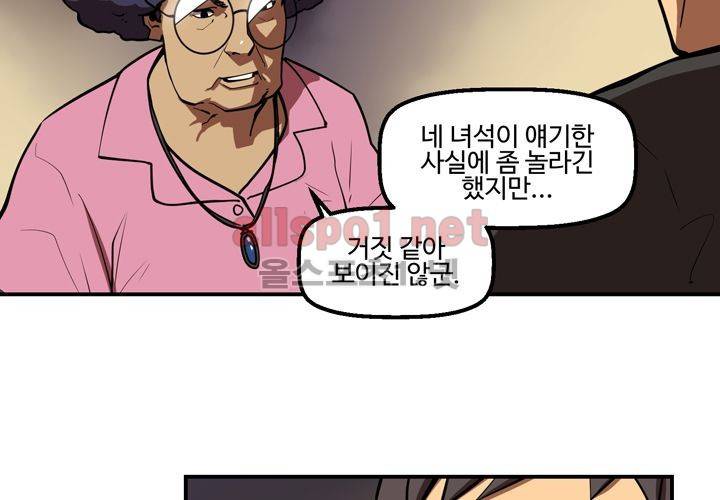 레이드 (시즌2) 12화 12