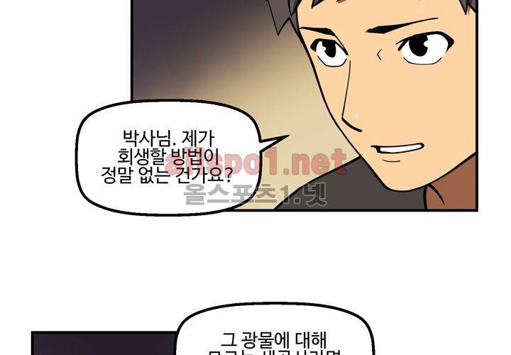 레이드 (시즌2) 12화 13