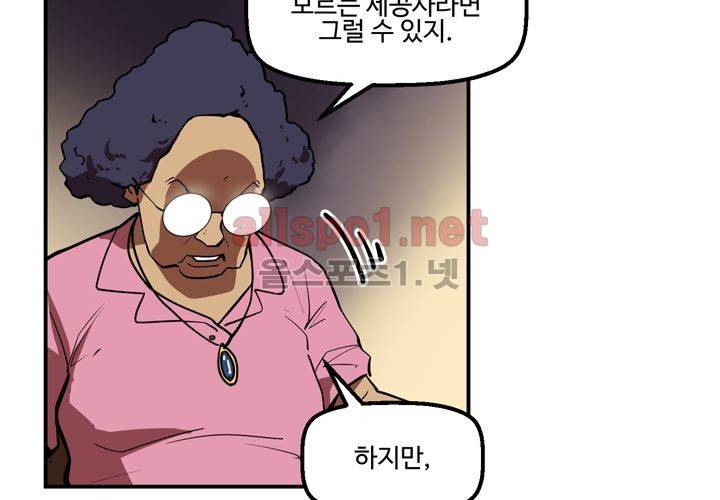 레이드 (시즌2) 12화 14