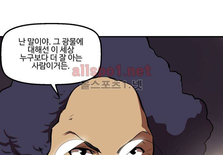 레이드 (시즌2) 12화 16