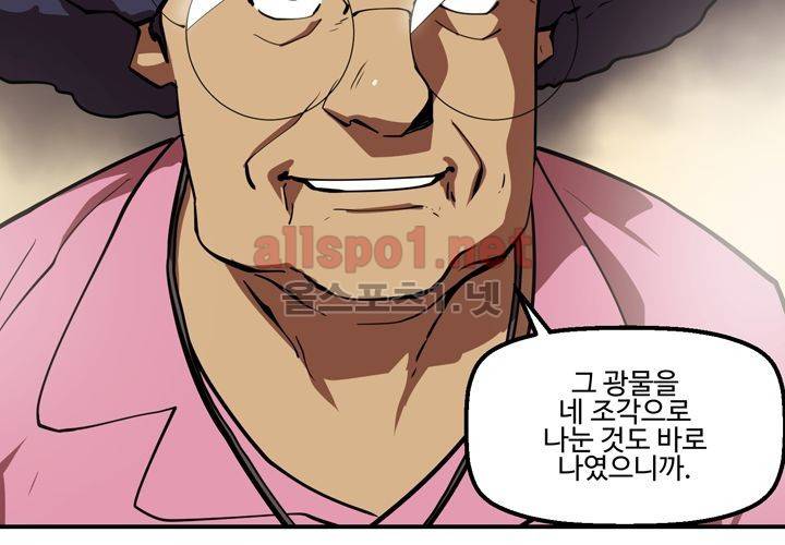 레이드 (시즌2) 12화 17