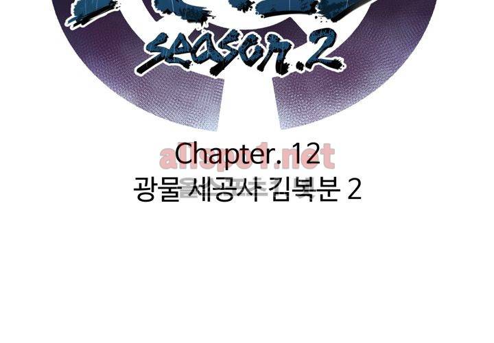 레이드 (시즌2) 12화 22