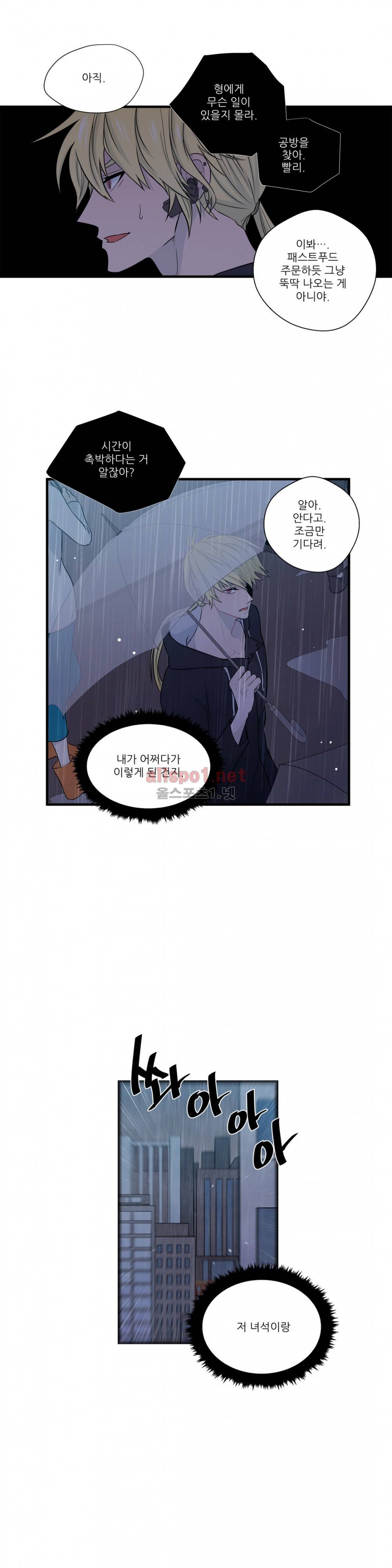 도시야월기담 15화 3