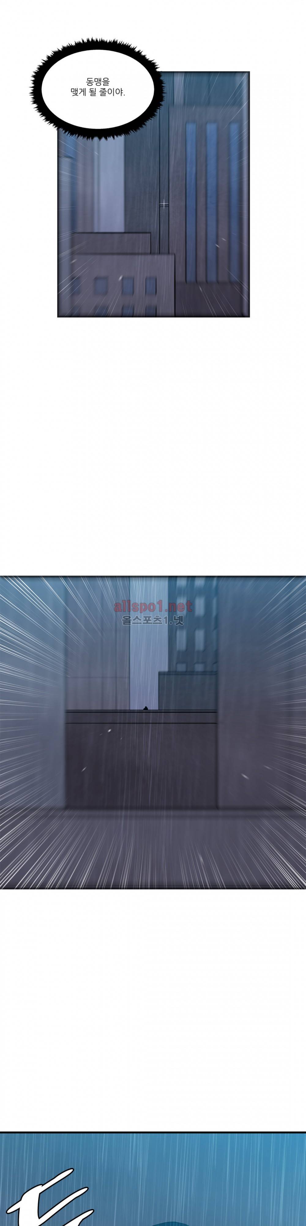 도시야월기담 15화 4