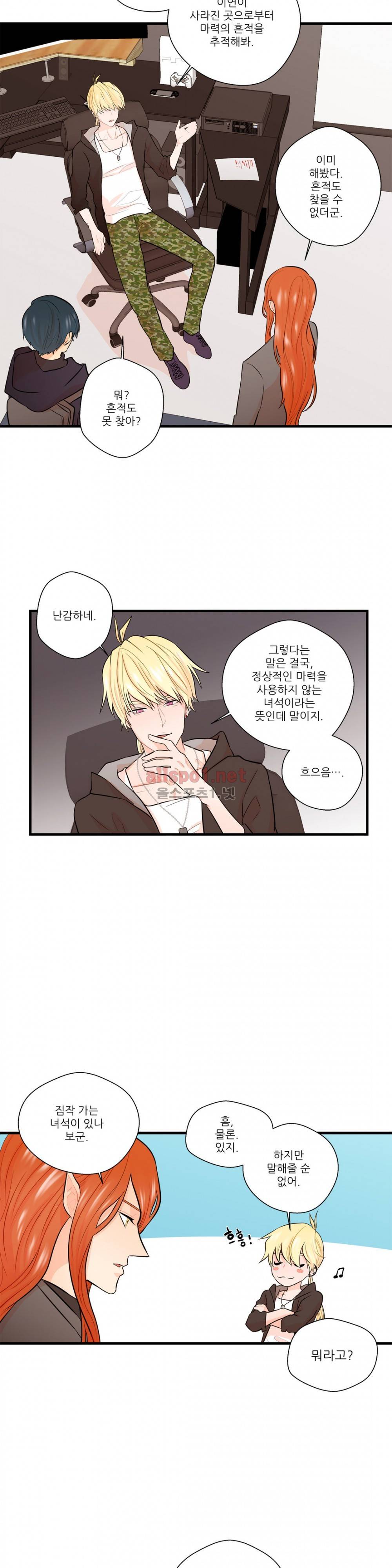 도시야월기담 15화 11