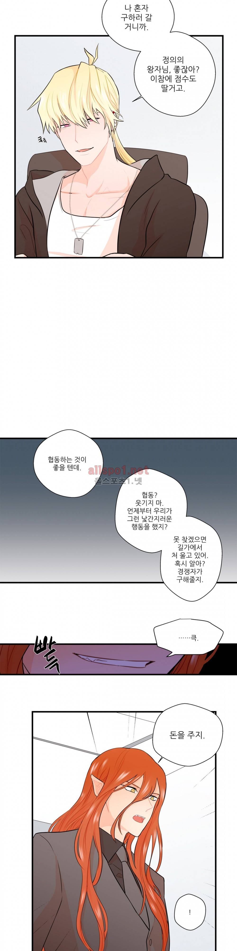 도시야월기담 15화 12