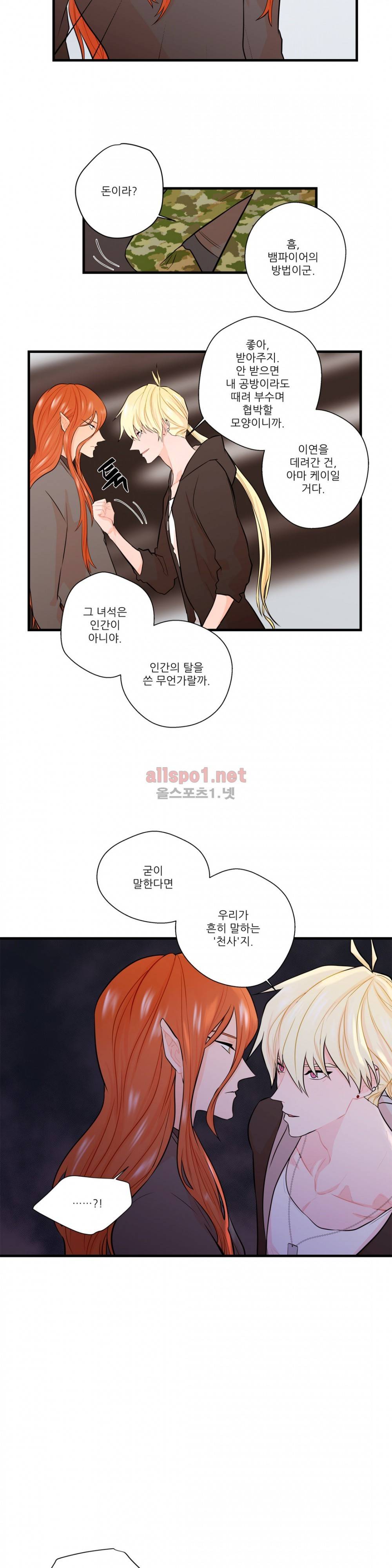 도시야월기담 15화 13