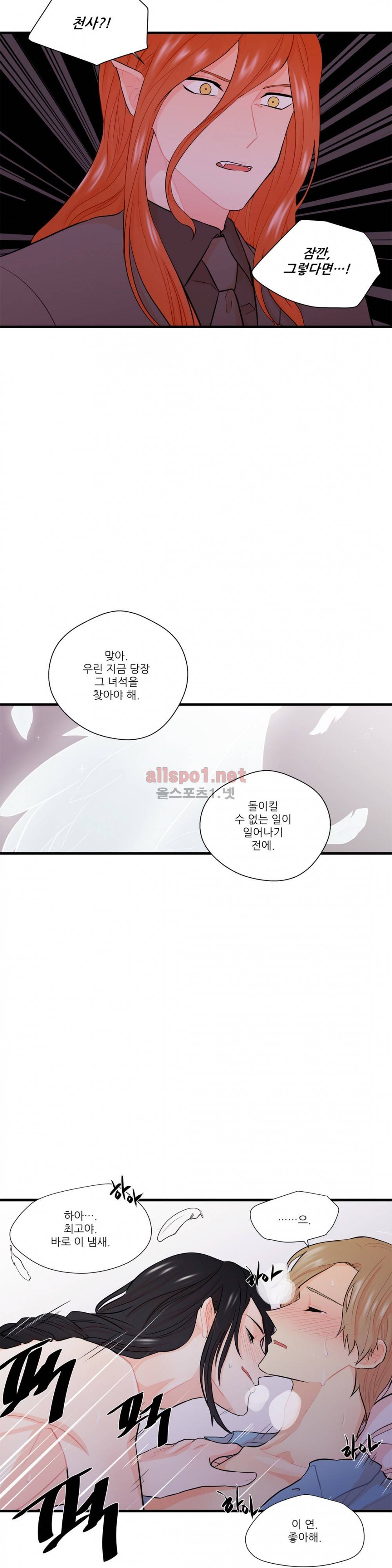 도시야월기담 15화 14