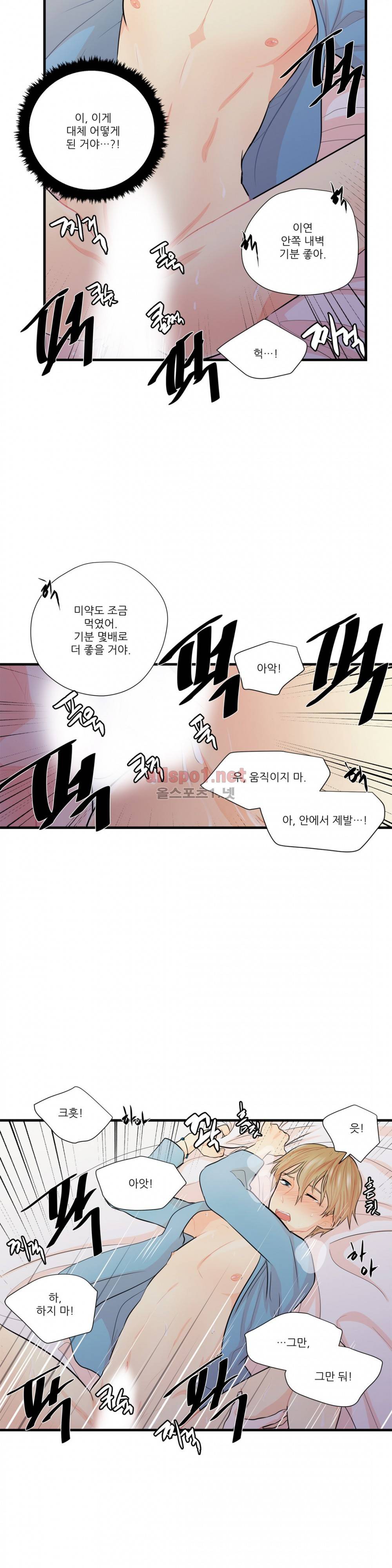도시야월기담 15화 16