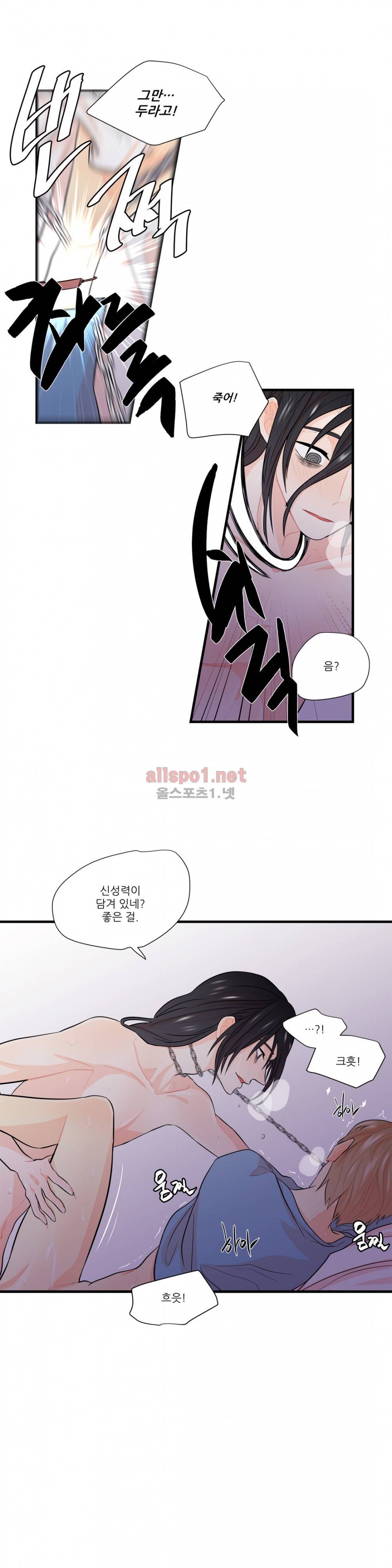 도시야월기담 15화 17