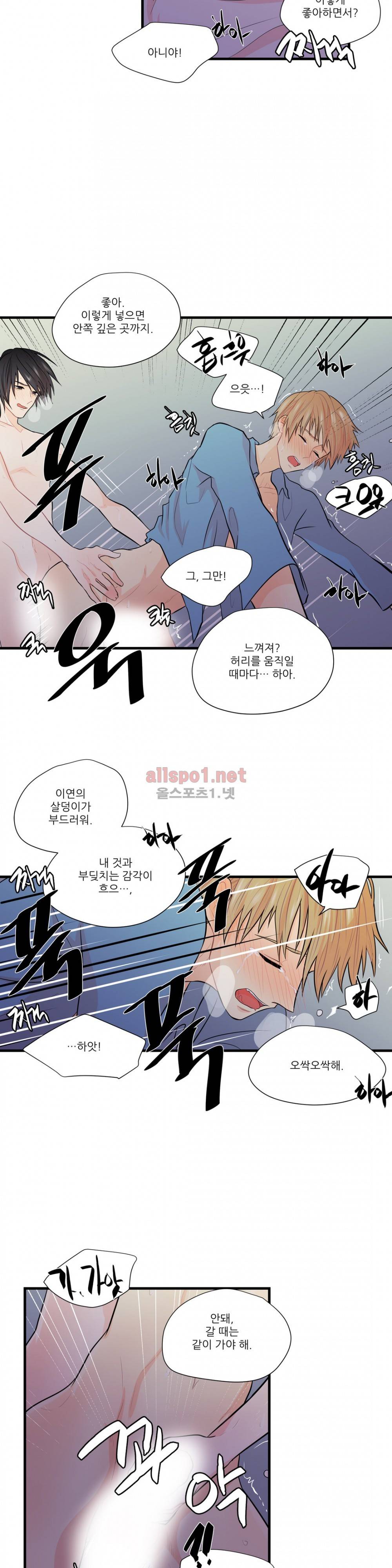 도시야월기담 15화 20