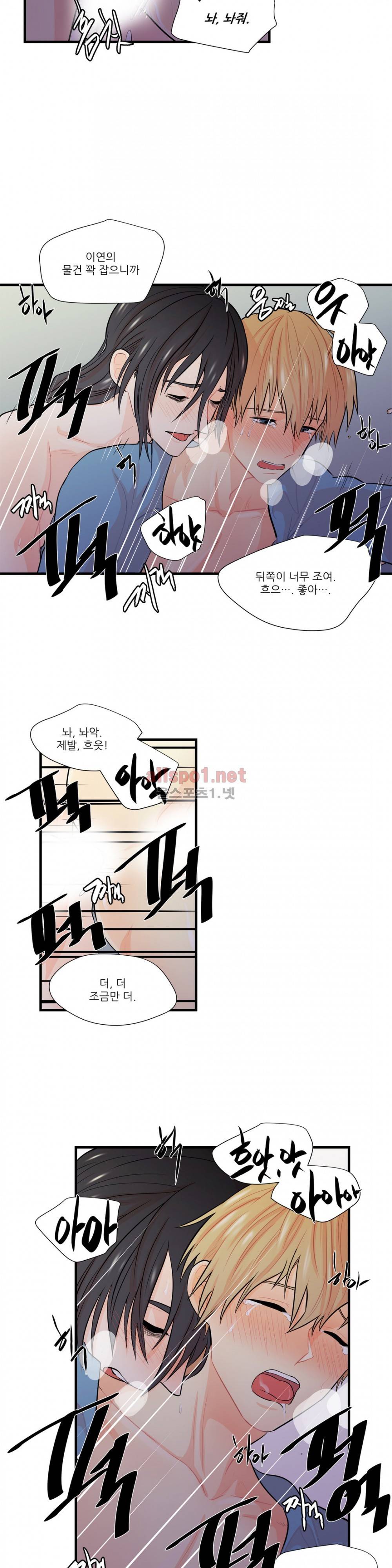 도시야월기담 15화 21
