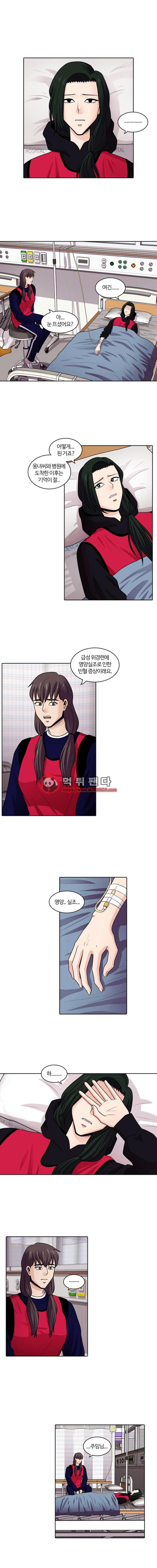 내일 45화 - 미스코리아(10) 2