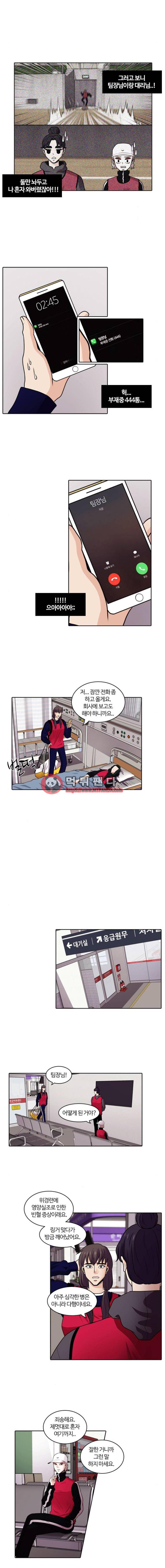 내일 45화 - 미스코리아(10) 4