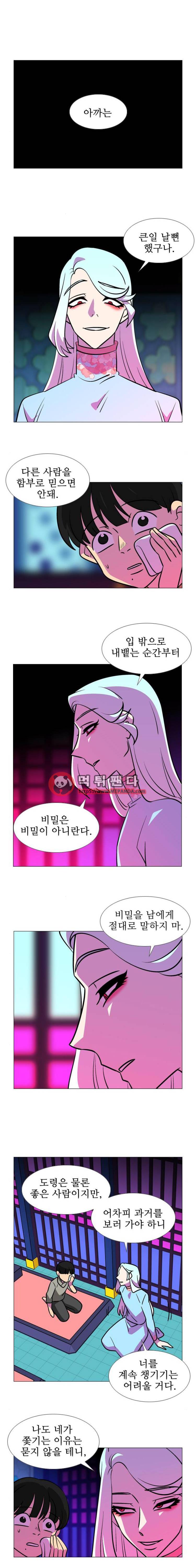가담항설 113화 2