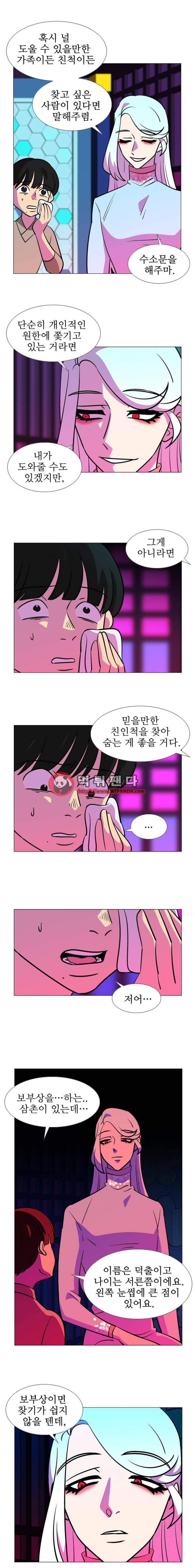 가담항설 113화 3
