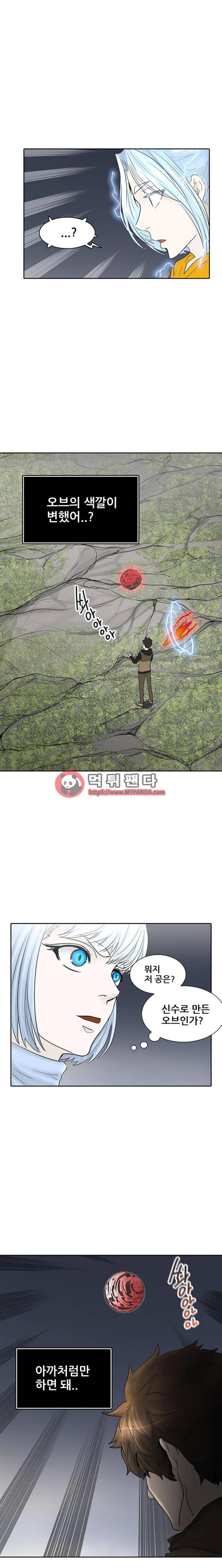 신의 탑 2부 293화 - 지옥열차 수련6 2