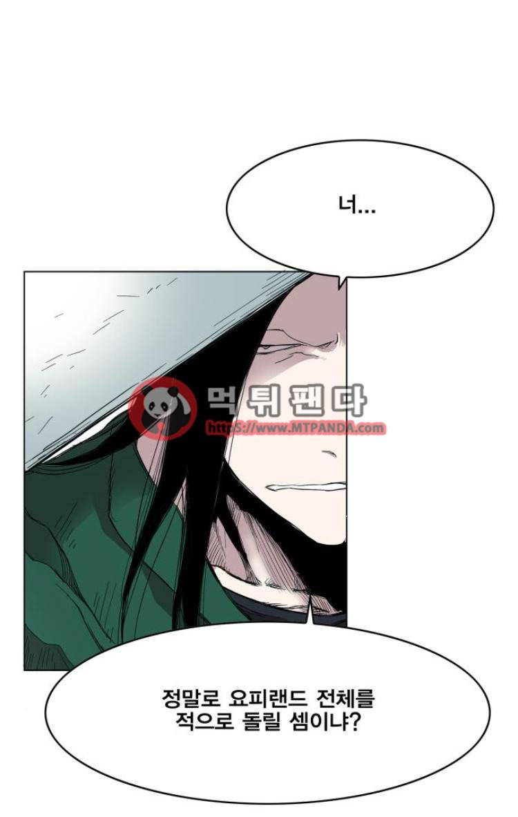 열렙전사 114화 1