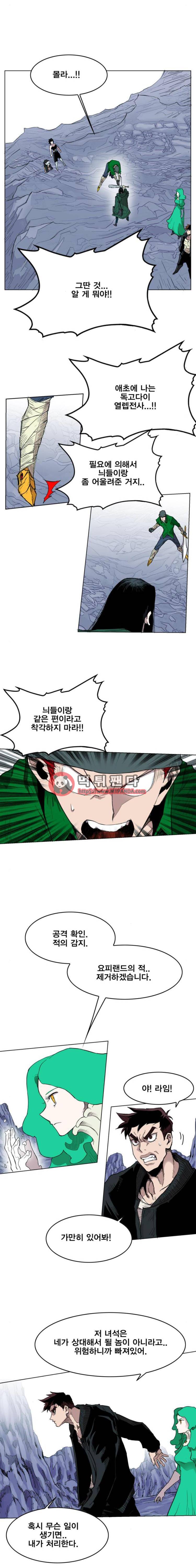 열렙전사 114화 2