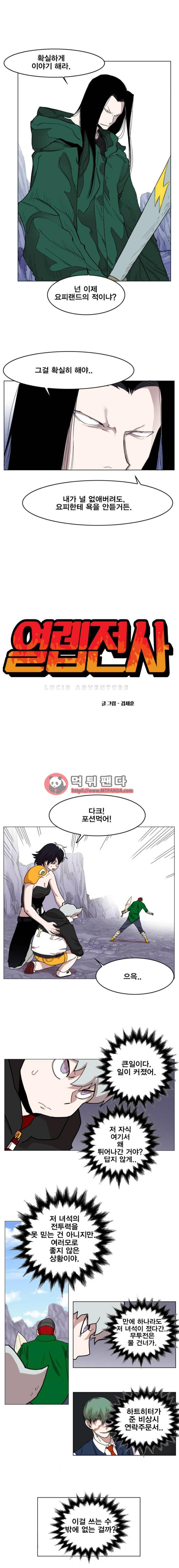 열렙전사 114화 3
