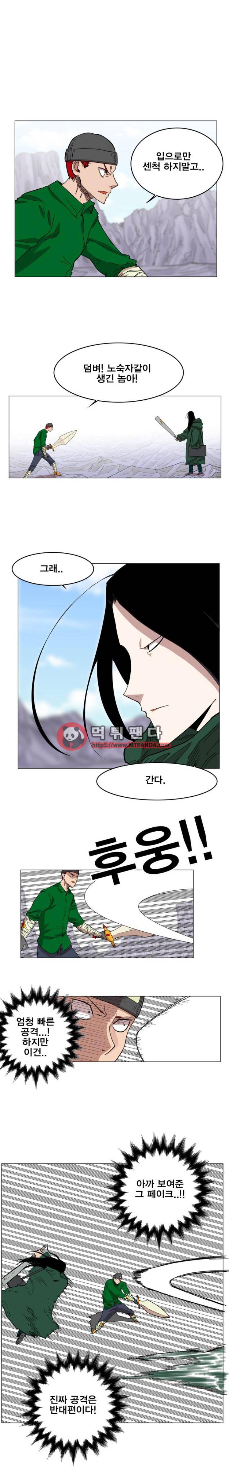 열렙전사 114화 4