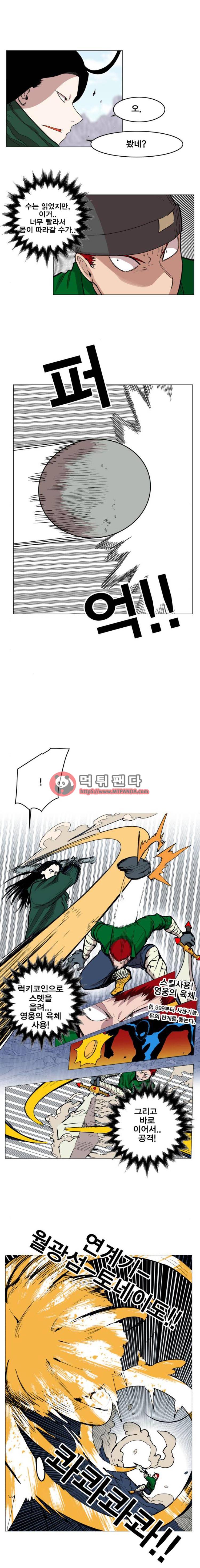 열렙전사 114화 5