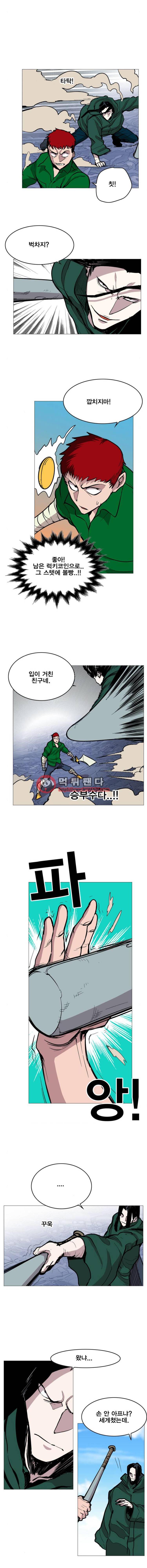 열렙전사 114화 6
