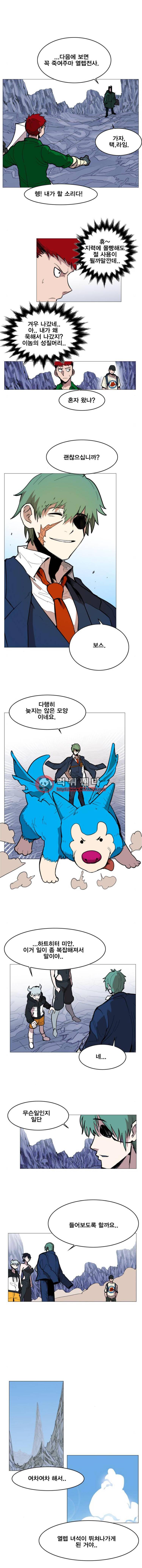 열렙전사 114화 8