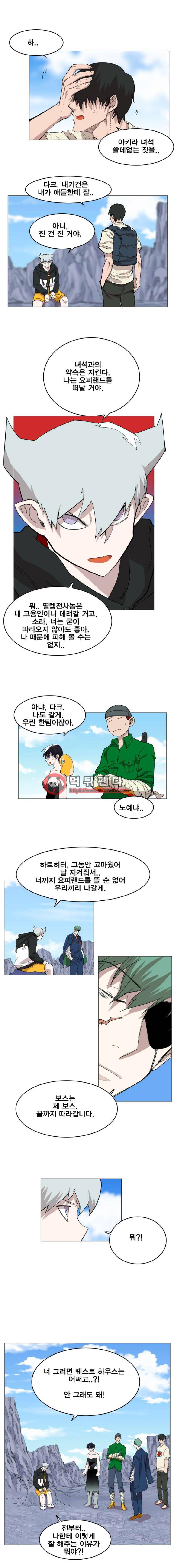 열렙전사 114화 9