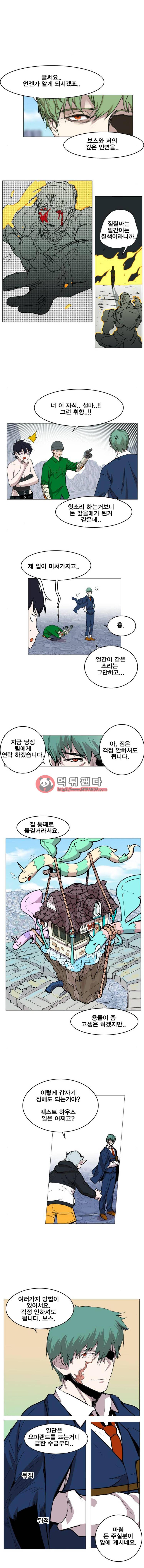 열렙전사 114화 10