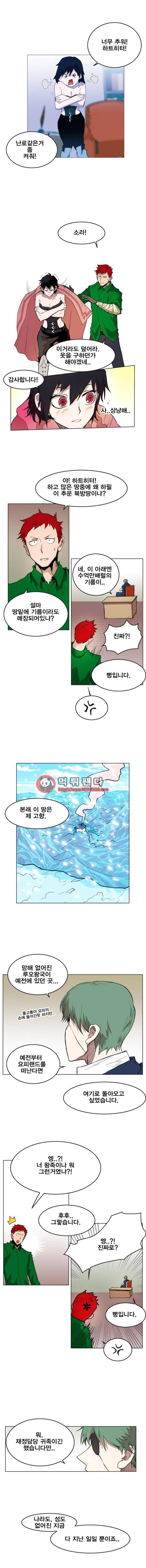 열렙전사 114화 12