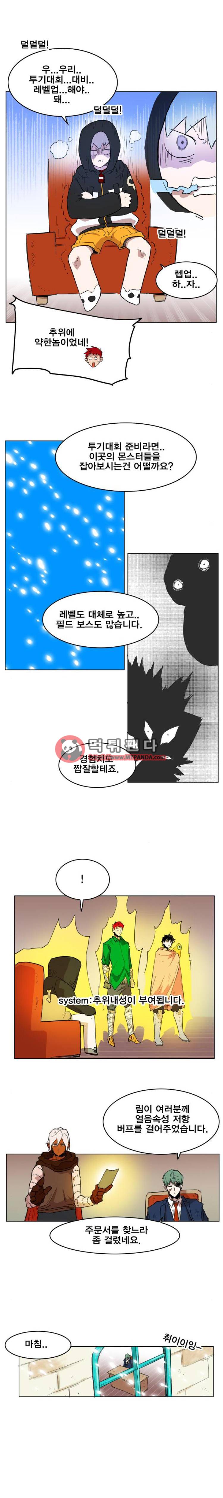 열렙전사 114화 13