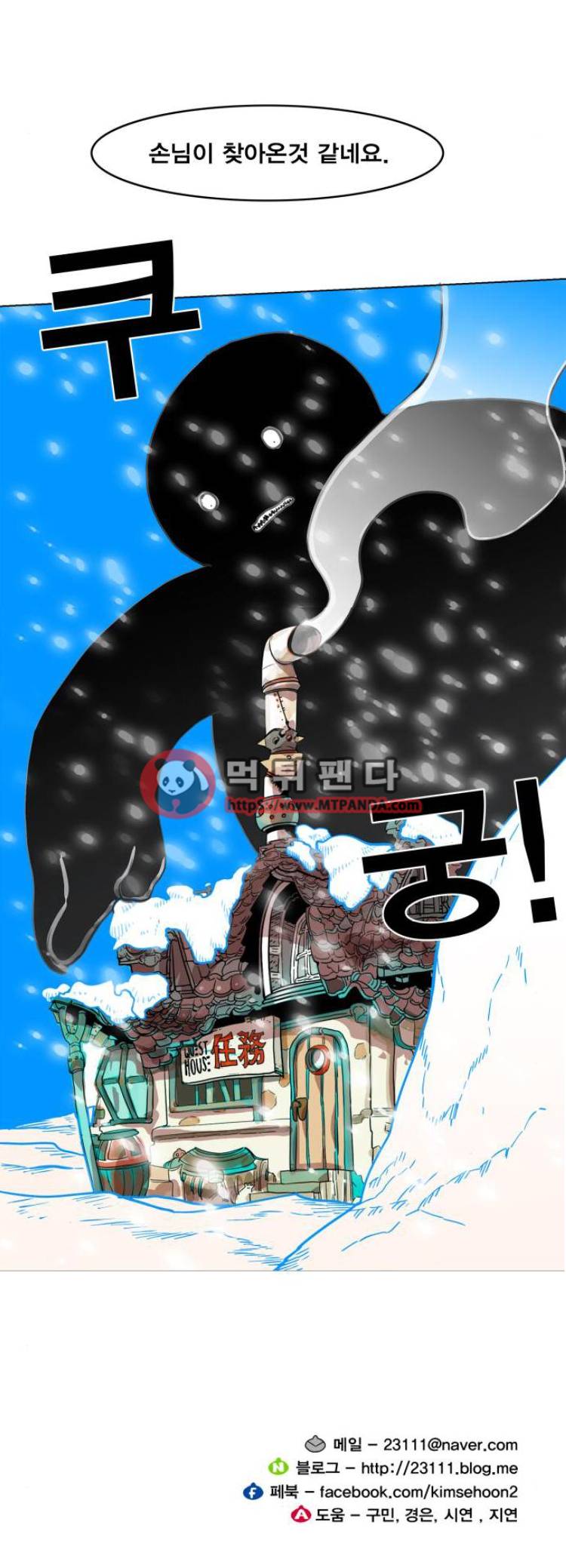 열렙전사 114화 14
