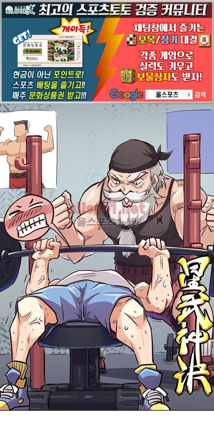 성무신결 76화 1