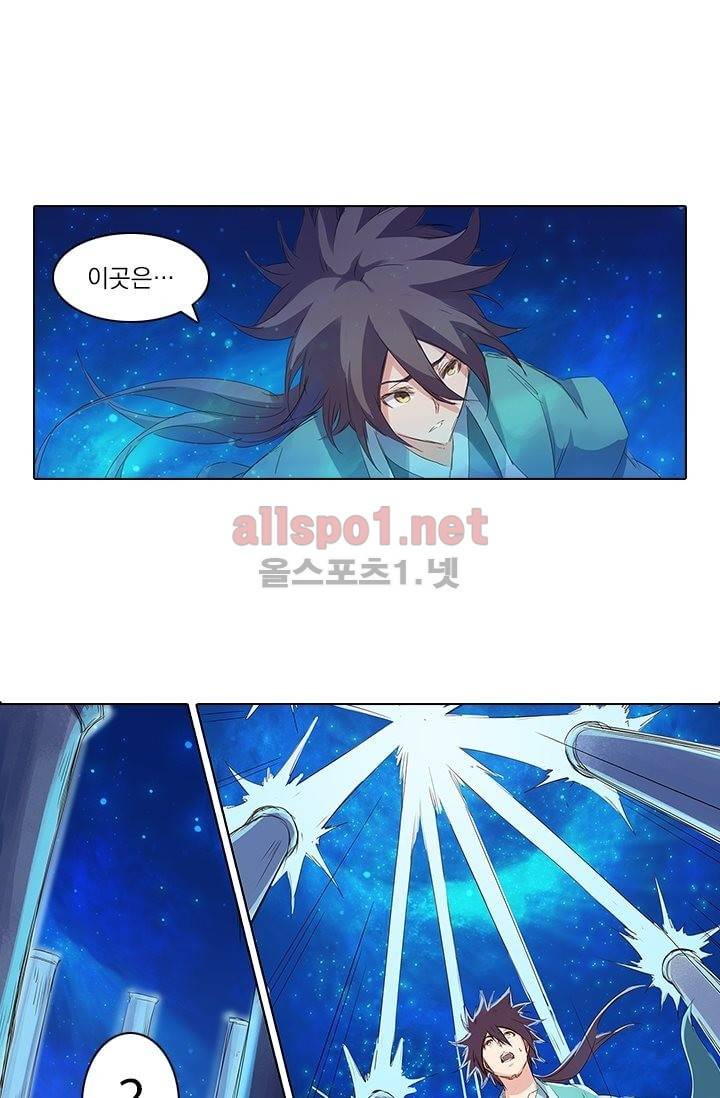 성무신결 76화 2