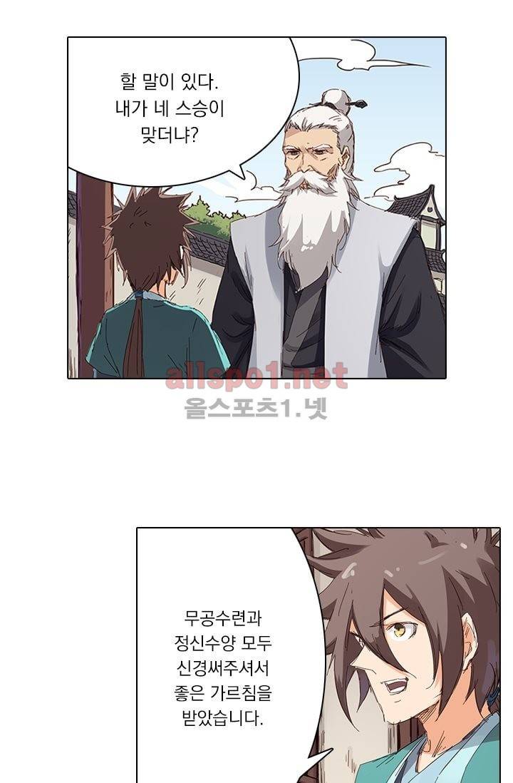 성무신결 76화 13