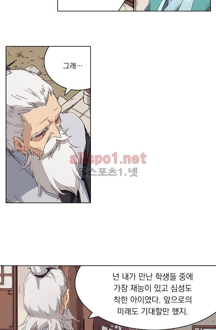 성무신결 76화 14