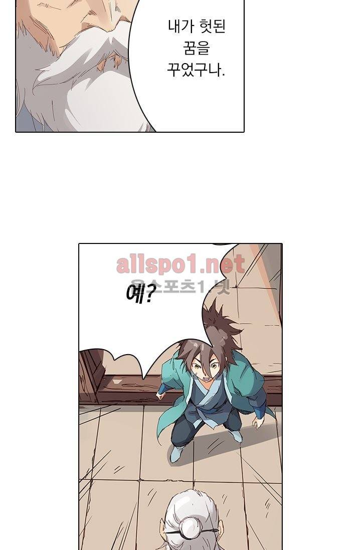 성무신결 76화 16