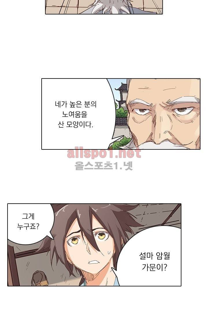 성무신결 76화 17