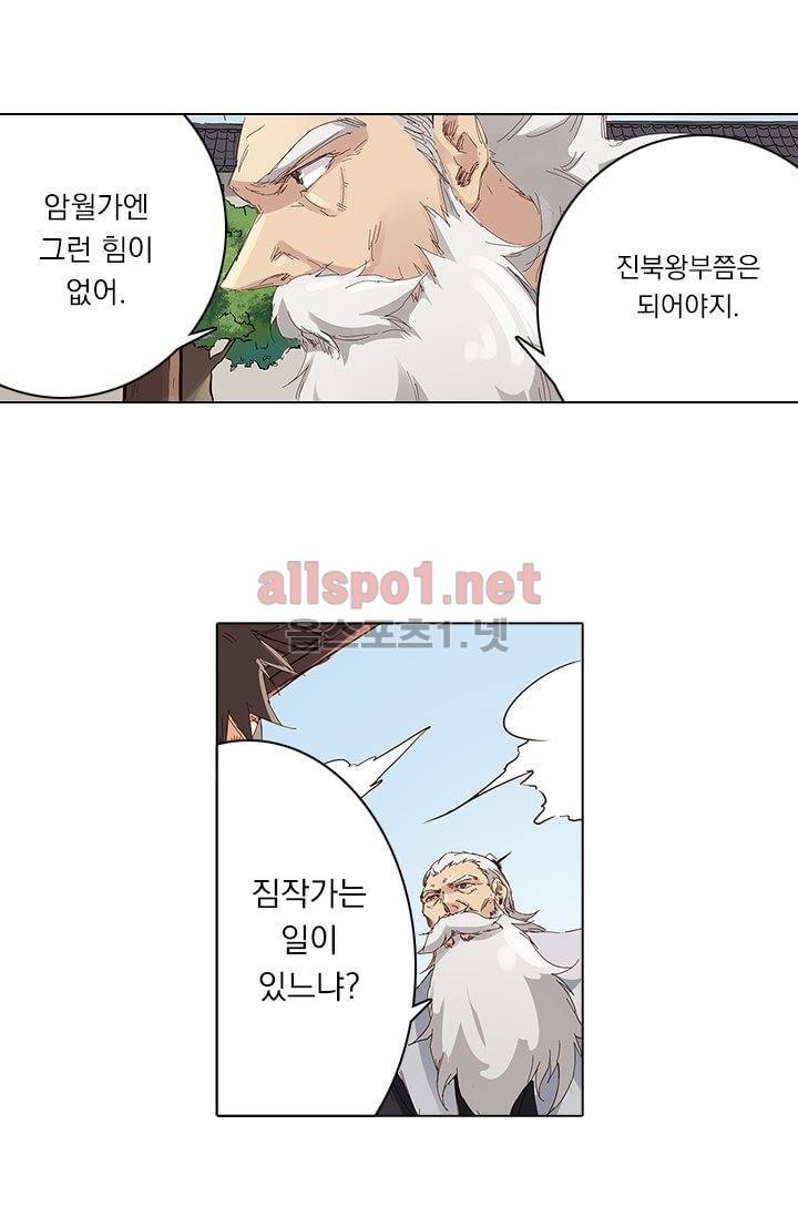 성무신결 76화 18