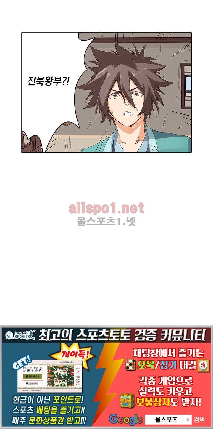 성무신결 76화 19