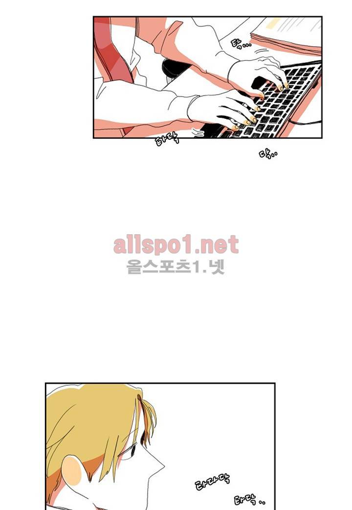 파파 투 파파 9화 3